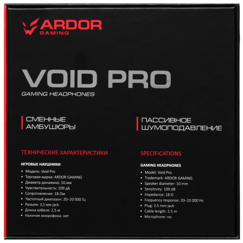 Купить Проводные наушники ARDOR GAMING Void Pro черный 2025  9179975. Характеристики, отзывы и цены в Донецке