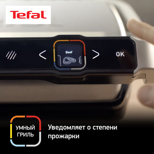 Купить Гриль Tefal Optigrill Elite GC750D30 серый  5608788. Характеристики, отзывы и цены в Донецке
