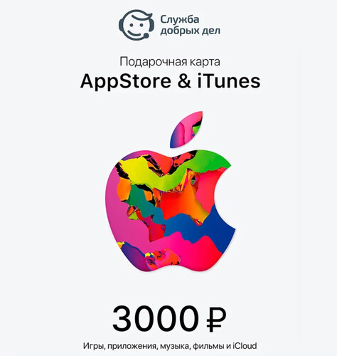 Купить Пополнение баланса сервиса App Store и iTunes  3000 рублей  5625192. Характеристики, отзывы и цены в Донецке
