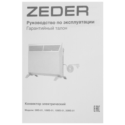 Купить Конвектор Zeder 20MS-01  9177268. Характеристики, отзывы и цены в Донецке