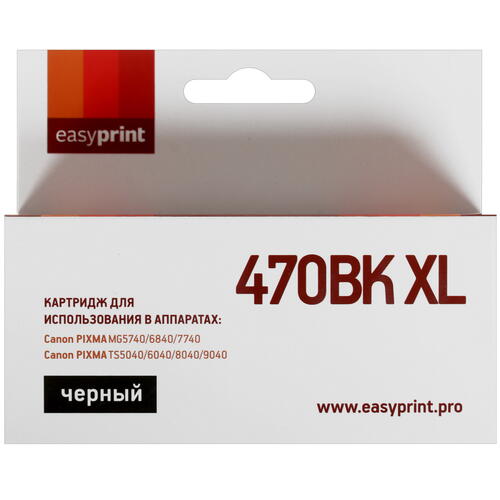 Купить Картридж EasyPrint IC-PGI470BK XL черный  4820118. Характеристики, отзывы и цены в Донецке