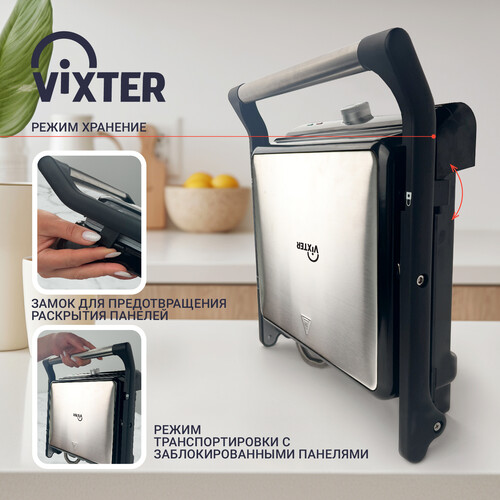 Купить Гриль Vixter ECG-5020 черный  9179099. Характеристики, отзывы и цены в Донецке