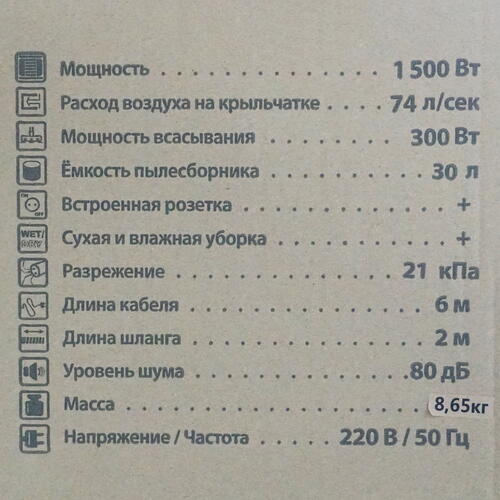 Купить Строительный пылесос  Bort BSS-1530  5359601. Характеристики, отзывы и цены в Донецке