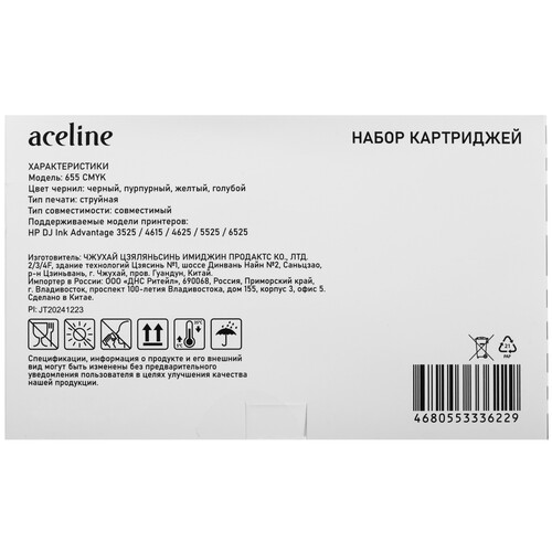 Купить Набор картриджей Aceline 655 CMYK голубой, желтый, пурпурный, черный  9216825. Характеристики, отзывы и цены в Донецке