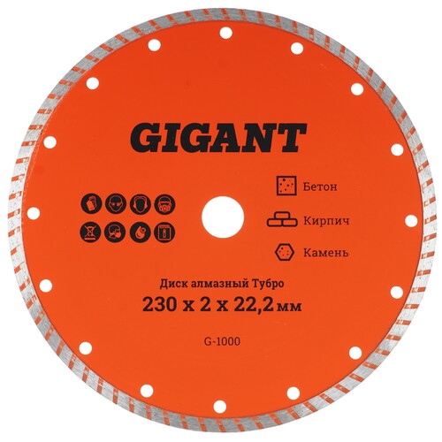 Купить Диск алмазный Gigant G-1000  5487481. Характеристики, отзывы и цены в Донецке