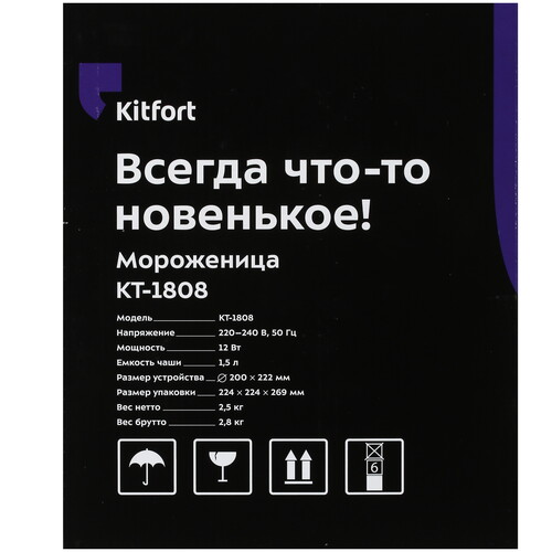 Купить Мороженица Kitfort KT-1808 белый  8191925. Характеристики, отзывы и цены в Донецке