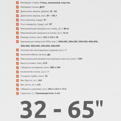 Купить Подставка-мольберт UNITEKI SNM005NS  9298794. Характеристики, отзывы и цены в Донецке