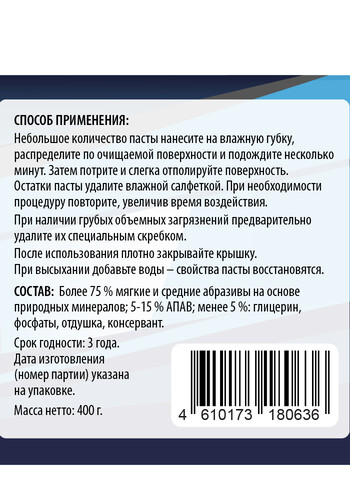 Купить Чистящее средство Top House 180636  9203443. Характеристики, отзывы и цены в Донецке