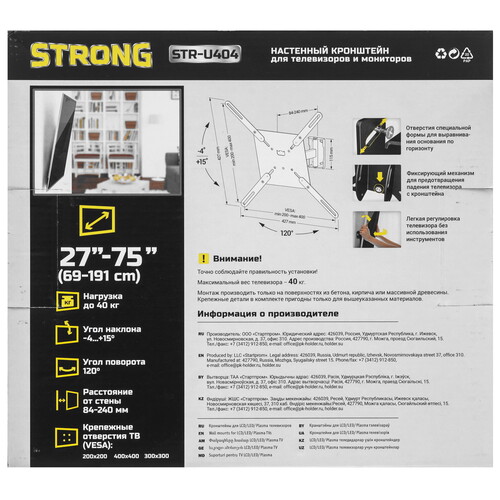 Купить Кронштейн для ТВ Strong STR-U404 черный  5469515. Характеристики, отзывы и цены в Донецке