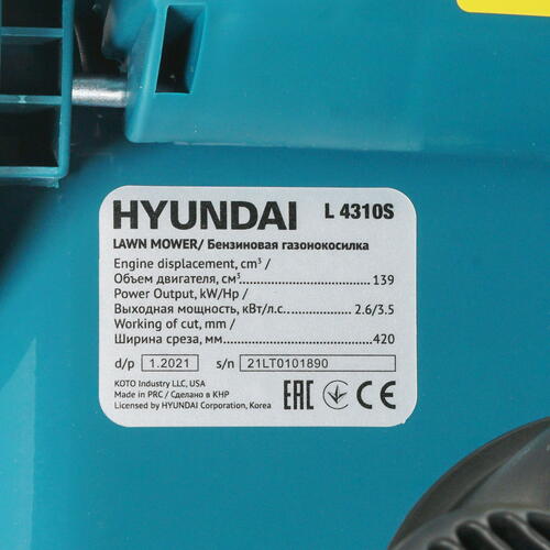Купить Газонокосилка бензиновая Hyundai L 4310S  8161023. Характеристики, отзывы и цены в Донецке