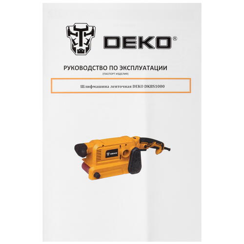 Купить Ленточная шлифмашина DEKO DKBS1000  9987767. Характеристики, отзывы и цены в Донецке