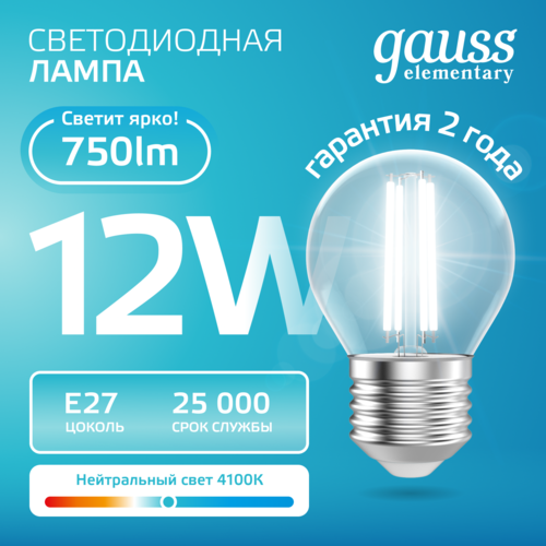 Купить Комплект филаментных ламп Gauss Filament Elementary 52222  5613132. Характеристики, отзывы и цены в Донецке