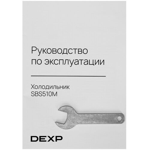 Купить Холодильник Side by Side   DEXP SBS510M серебристый  9254822. Характеристики, отзывы и цены в Донецке
