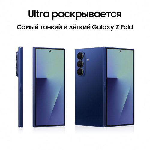 Купить 8" Смартфон Samsung Galaxy Z Fold7 512 ГБ синий  5635987. Характеристики, отзывы и цены в Донецке