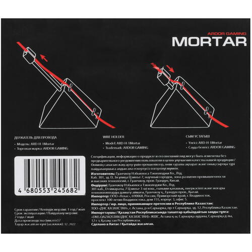 Купить Держатель для провода ARDOR GAMING H-1 Mortar  5083385. Характеристики, отзывы и цены в Донецке