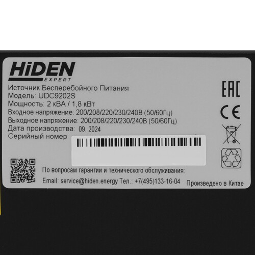 Купить ИБП HIDEN EXPERT UDC9202S  9119634. Характеристики, отзывы и цены в Донецке