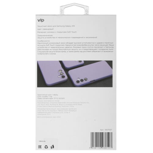 Купить Накладка  VLP Aster Case для Samsung Galaxy A15 (4G/5G) сиреневый  5460461. Характеристики, отзывы и цены в Донецке
