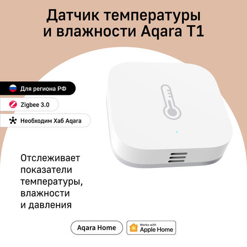 Купить Датчик Aqara T1  5437363. Характеристики, отзывы и цены в Донецке