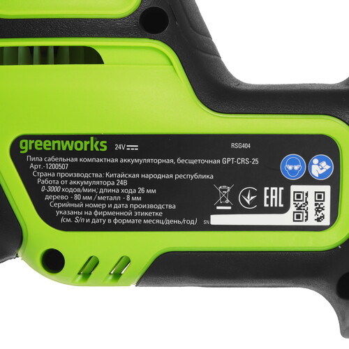 Купить Сабельная пила GREENWORKS GPT-CRS-25  9305453. Характеристики, отзывы и цены в Донецке