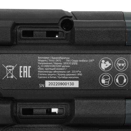 Купить Винтоверт CAT DX71 1 for All 18V  4872757. Характеристики, отзывы и цены в Донецке