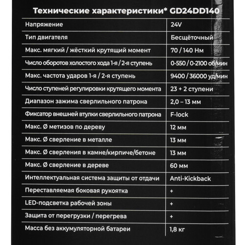 Купить Дрель-шуруповерт Greenworks GD24DD140 24V  9305503. Характеристики, отзывы и цены в Донецке