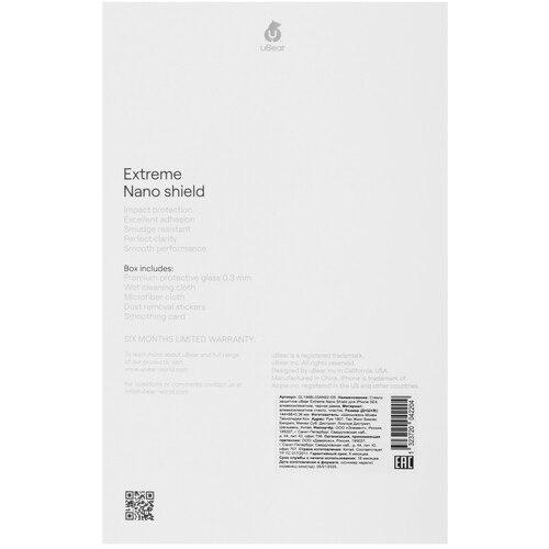 Купить Защитное стекло uBear для экрана Apple iPhone 16e  5619391. Характеристики, отзывы и цены в Донецке