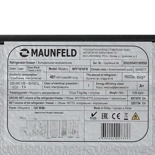 Купить Холодильник многодверный   MAUNFELD MFF181NFB черный  5307825. Характеристики, отзывы и цены в Донецке