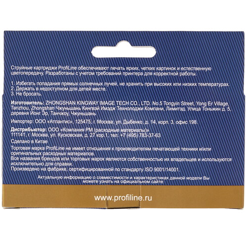 Купить Картридж ProfiLine PL-CLI-471 XLBK черный  9129032. Характеристики, отзывы и цены в Донецке