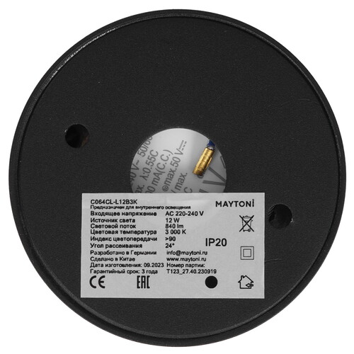 Купить Светильник потолочный Technical C064CL-L12B3K черный/черный  9143327. Характеристики, отзывы и цены в Донецке