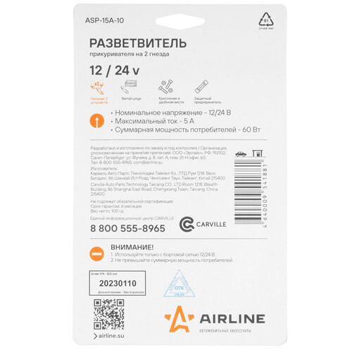 Купить Разветвитель автоприкуривателя AIRLINE ASP-15A-10  9901733. Характеристики, отзывы и цены в Донецке