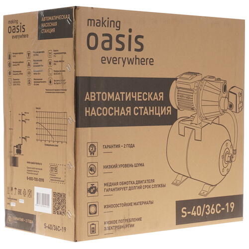 Купить Насосная станция Оasis S 40/36С-19  9972781. Характеристики, отзывы и цены в Донецке