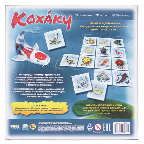Купить Игра настольная Hobby World "Кохаку"  9116863. Характеристики, отзывы и цены в Донецке