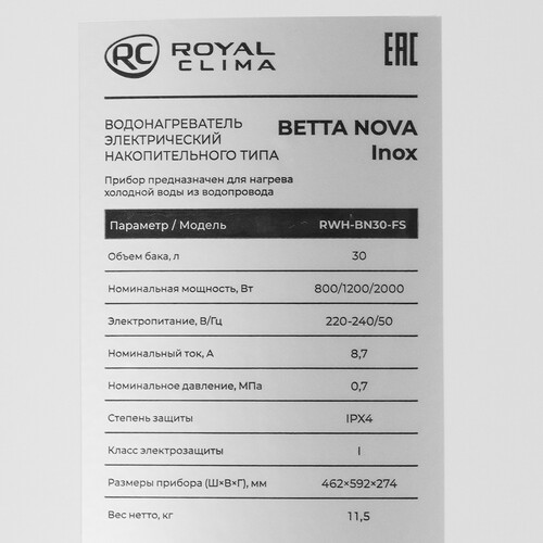 Купить Водонагреватель Royal Clima BETTA NOVA Inox RWH-BN30-FS  9278647. Характеристики, отзывы и цены в Донецке