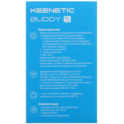 Купить Усилитель беспроводного сигнала Keenetic Buddy 5 KN-3311  5444810. Характеристики, отзывы и цены в Донецке