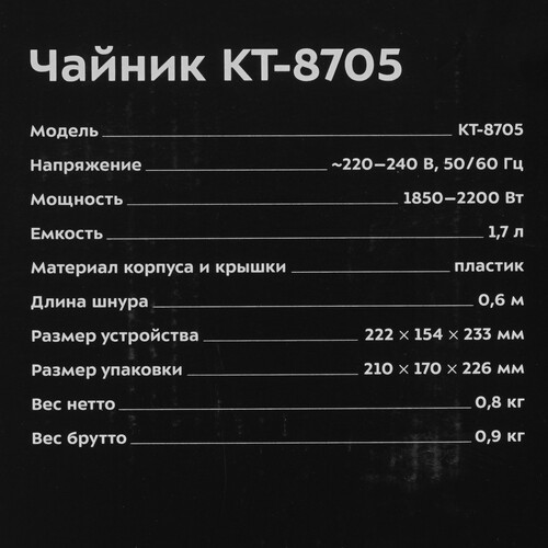 Купить Электрочайник Kitfort КТ-8705 белый  9267941. Характеристики, отзывы и цены в Донецке