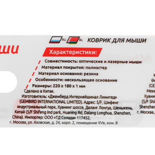 Купить Коврик Gembird MP-ROBO многоцветный  5309493. Характеристики, отзывы и цены в Донецке
