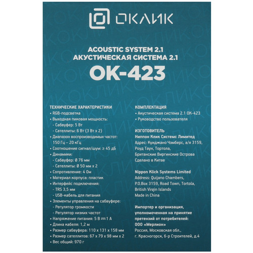 Купить Колонки Оклик OK-423 черный  5497241. Характеристики, отзывы и цены в Донецке