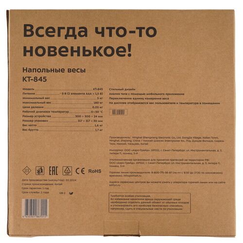 Купить Весы Kitfort КТ-845 белый  9148466. Характеристики, отзывы и цены в Донецке