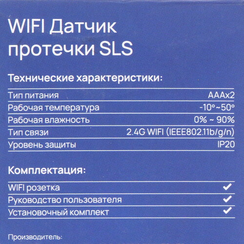 Купить Датчик протечки SLS SLI-02  9153594. Характеристики, отзывы и цены в Донецке