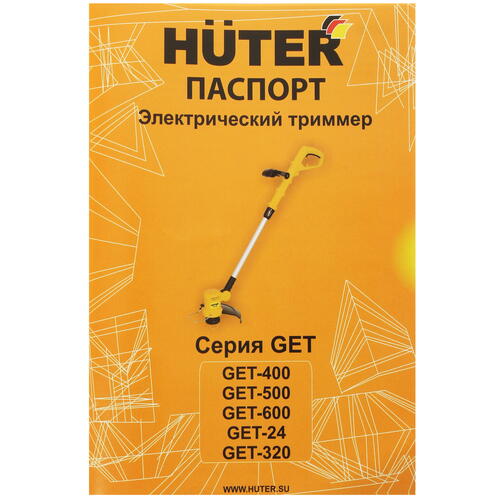 Купить Триммер электрический Huter GET-600  1021257. Характеристики, отзывы и цены в Донецке