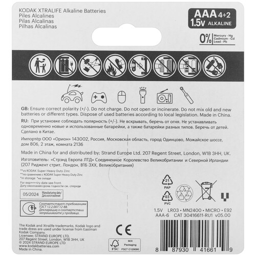 Купить Батарейка Kodak XTRALIFE AAA (LR03/FR03)  9253185. Характеристики, отзывы и цены в Донецке