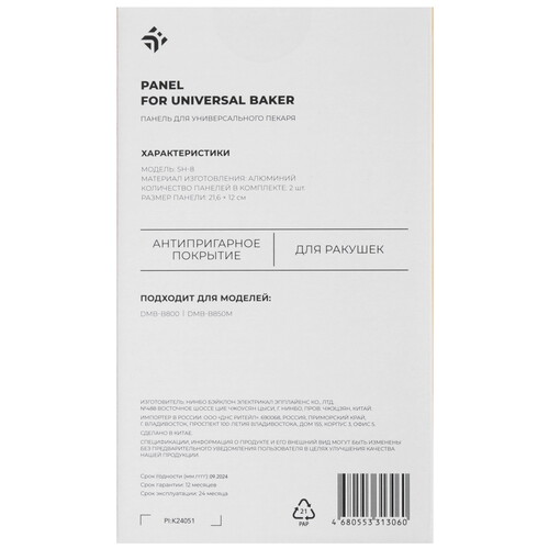 Купить Сменная панель DEXP SH-8 черный  5470475. Характеристики, отзывы и цены в Донецке