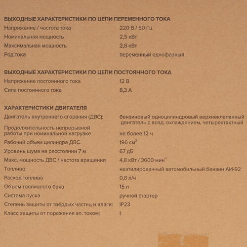 Купить Электрогенератор   бензиновый Кратон GG-2800  9057752. Характеристики, отзывы и цены в Донецке