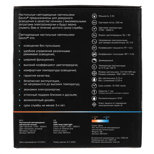 Купить Ночник Gauss NN7024 розовый  9112059. Характеристики, отзывы и цены в Донецке