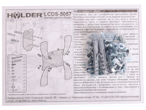 Купить Кронштейн для ТВ Holder LCDS-5057 черный  0194119. Характеристики, отзывы и цены в Донецке