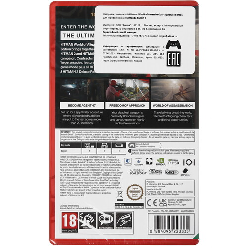 Купить Игра Hitman: World of Assassination - Signature Edition (Switch)  5630215. Характеристики, отзывы и цены в Донецке