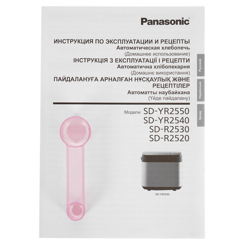 Купить Хлебопечь Panasonic SD-R2530KTS черный  5347166. Характеристики, отзывы и цены в Донецке
