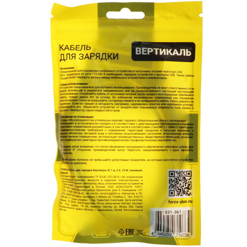 Купить Кабель круглый FORZA Lightning 8-pin - USB 2.0 Type-A серый 1 м  5482347. Характеристики, отзывы и цены в Донецке