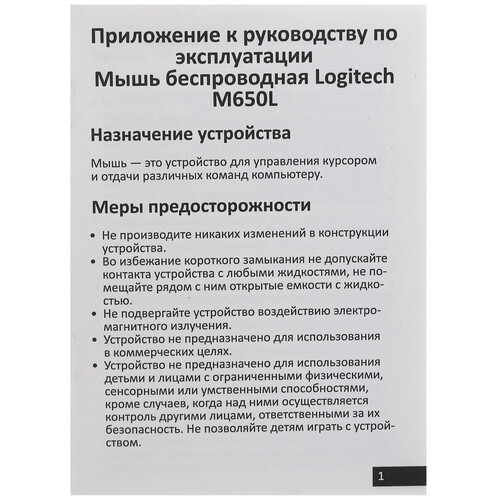 Купить Мышь беспроводная Logitech Signature M650 L  5059918. Характеристики, отзывы и цены в Донецке
