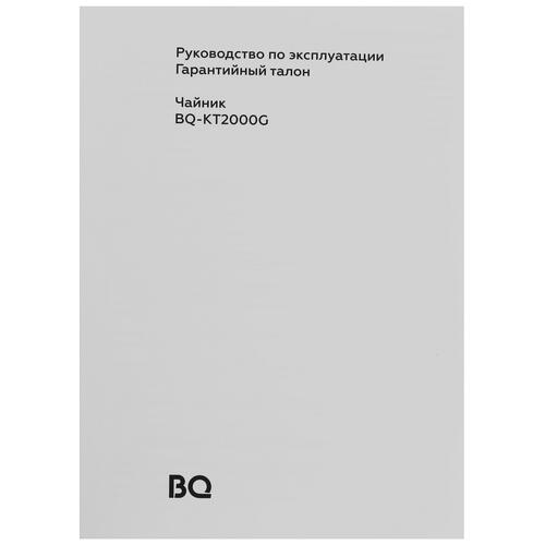 Купить Электрочайник BQ KT2000G белый  5071524. Характеристики, отзывы и цены в Донецке